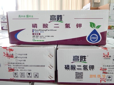 化肥厂家 高胜磷酸二氢钾 净含量:100克图片_高清图_细节图